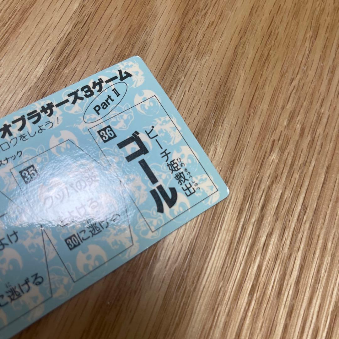 【超激レア】ファミコンスナック　マリオ　カード【3561