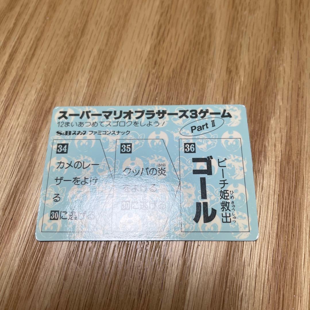 【超激レア】ファミコンスナック　マリオ　カード【3561