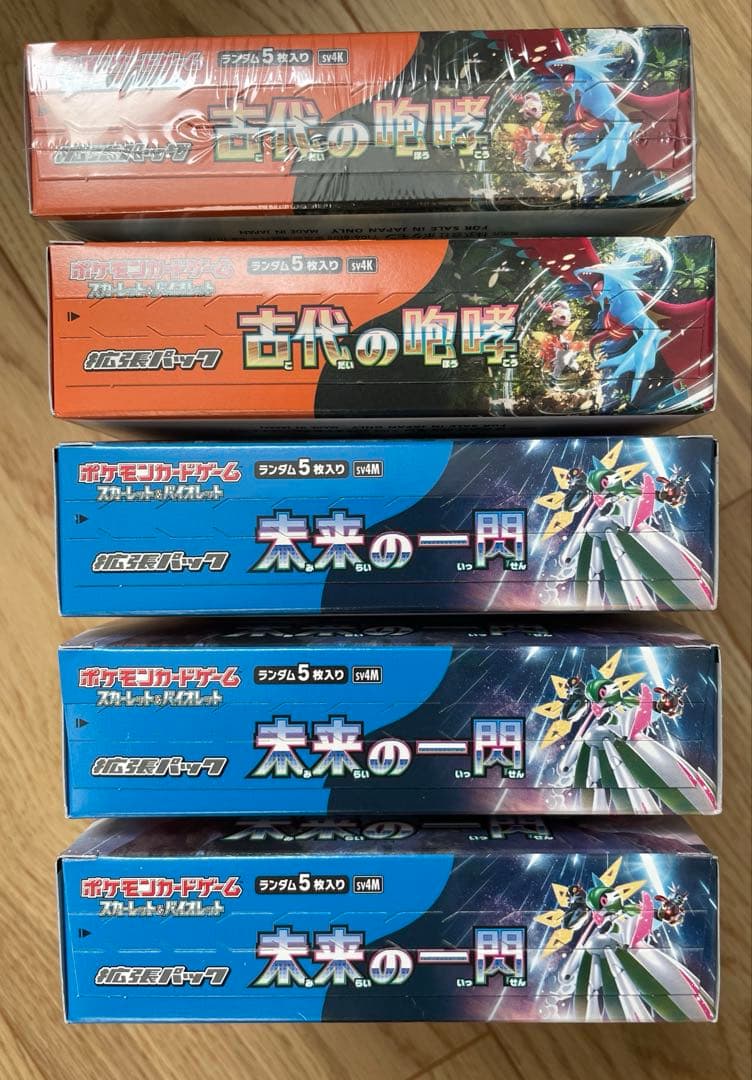 ポケモンカードゲーム 拡張パックセット　未来の一閃　古代の咆哮　未開封