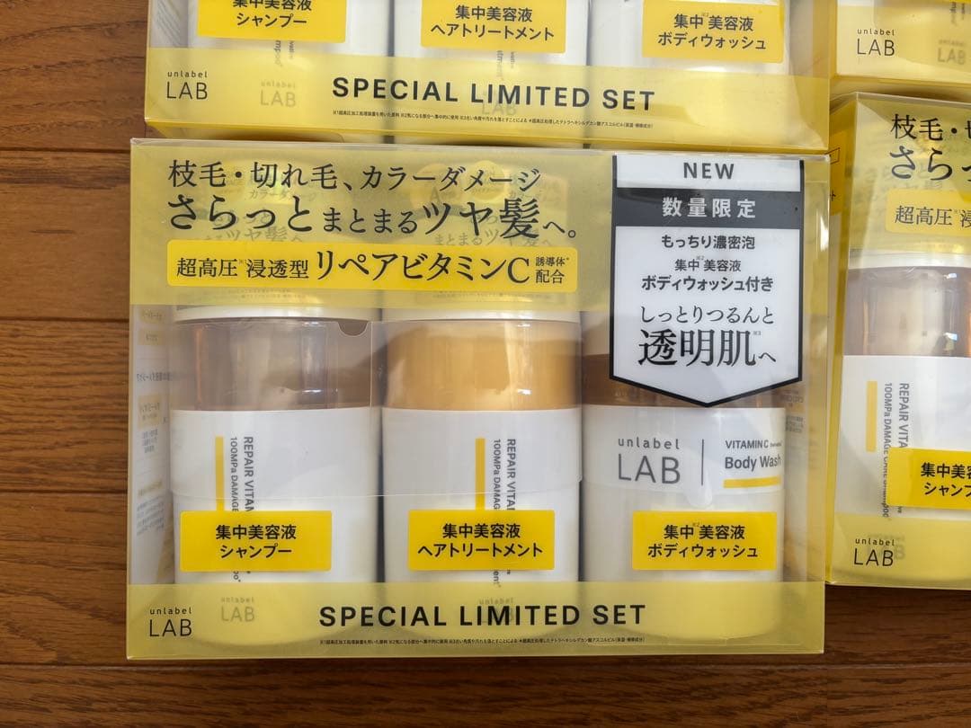 アンレーベルラボダメージケアシャンプー、トリートメント、ボディーソープ