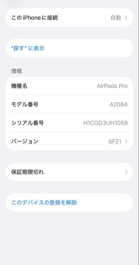 【純正品・正規品】Apple AirPods Pro 第1世代