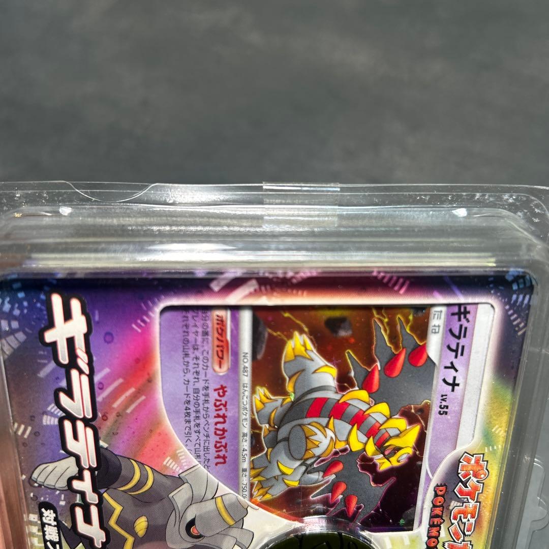 ギラティナvsディアルガ　対戦スターターパック　未開封