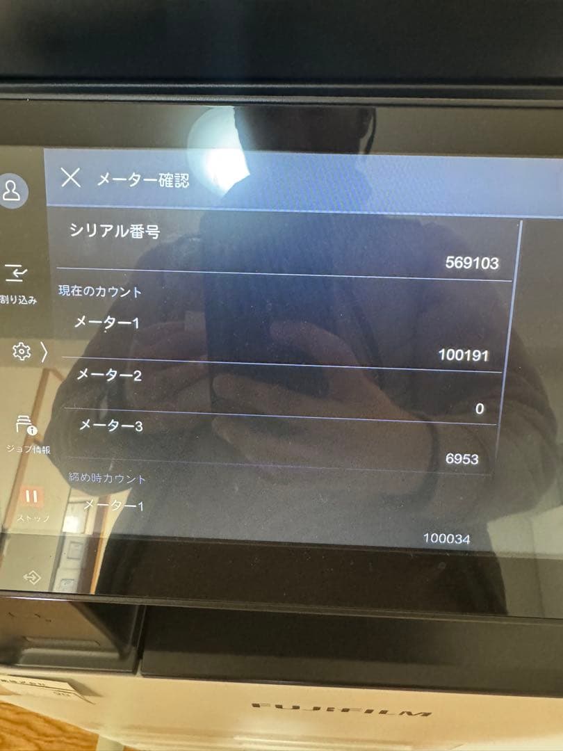 FUJIFILM Apeos C3570/A3カラー複合機 /2022年製