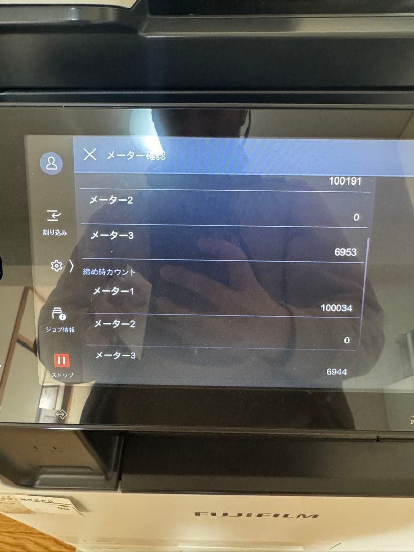FUJIFILM Apeos C3570/A3カラー複合機 /2022年製