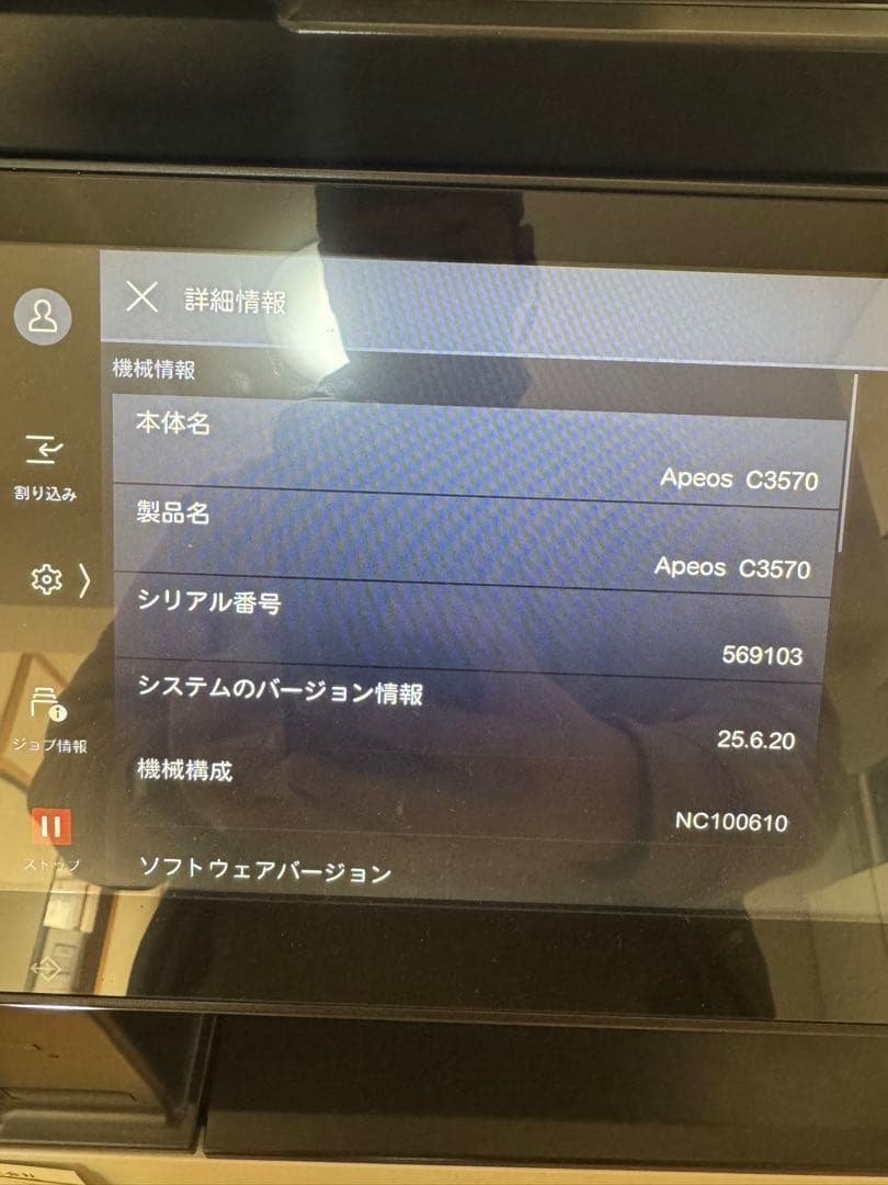 FUJIFILM Apeos C3570/A3カラー複合機 /2022年製