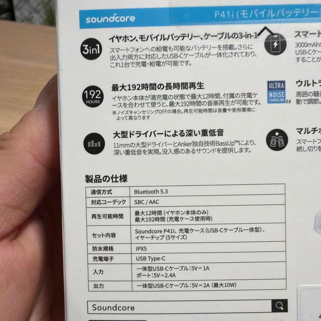 新品‼️soundcore P41i ワイヤレスイヤホン