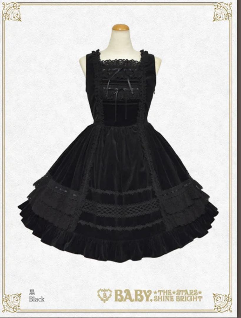 Baby 別珍レースフリルジャンパースカート 黒