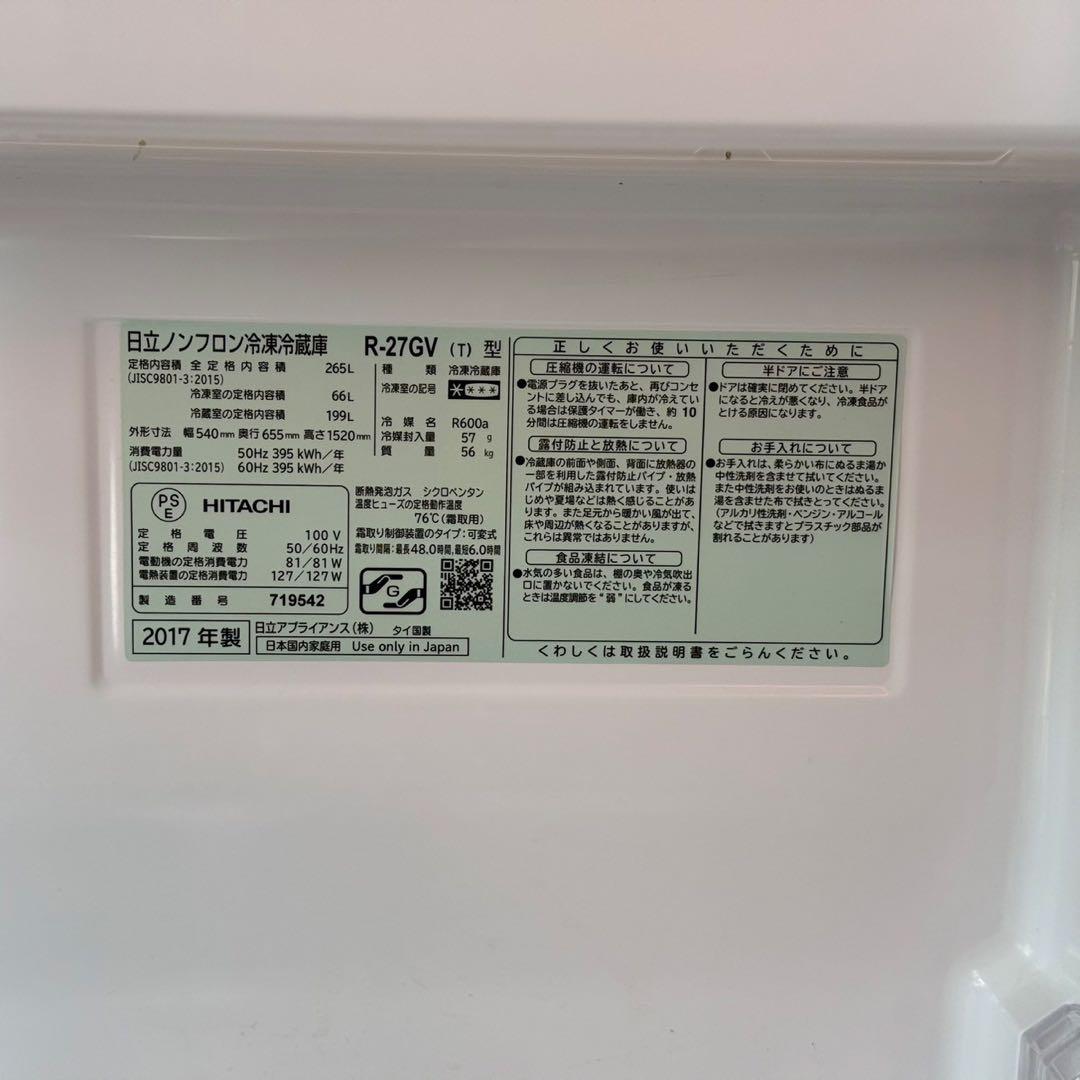 冷蔵庫・冷凍庫 Pratik