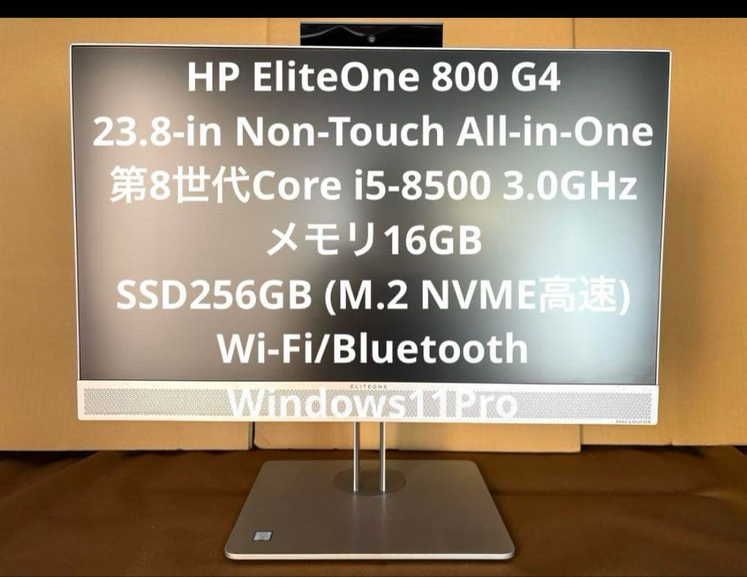HP EliteOne 23.8 第8世代i5 メモリ16GB SSD 画面傷有