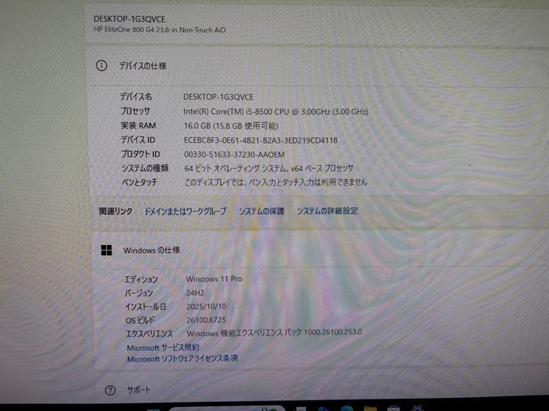 HP EliteOne 23.8 第8世代i5 メモリ16GB SSD 画面傷有