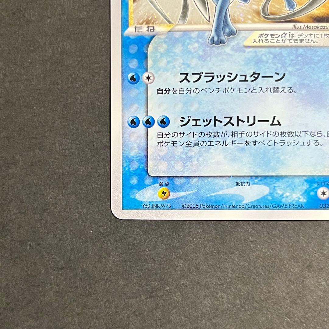 【希少-良品】ポケモンカード 金の空、銀の海 スイクン☆ スター アンリミ