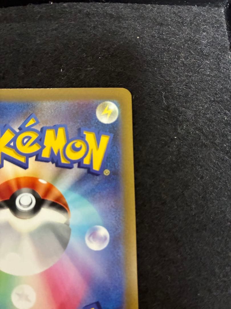 コライドンex SAR ミライドンex SAR