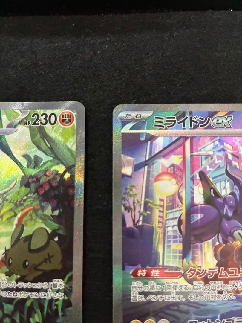 コライドンex SAR ミライドンex SAR