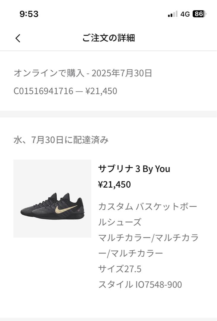 Nike SABRINA3 BY YOU 27.5cm メンズ27cm サブリナ