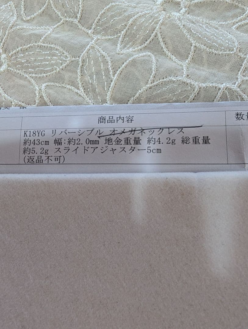 K18 YG WG リバーシブルオメガネックレス