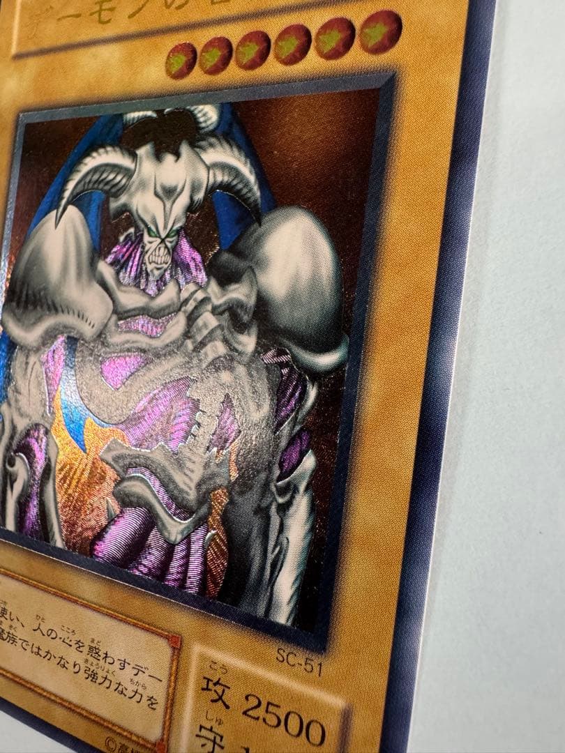 遊戯王　デーモンの召喚　2期　レリーフ　アルティメット　LN