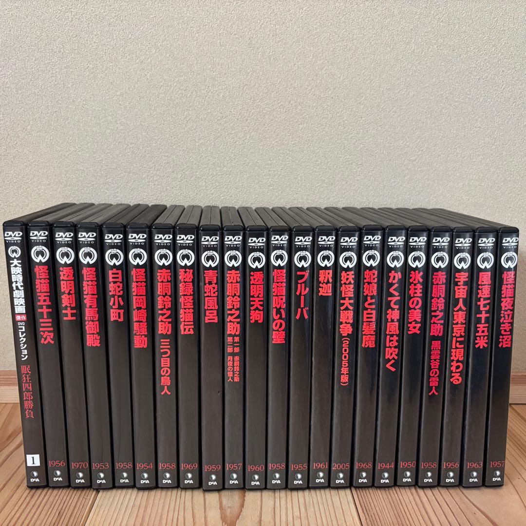デアゴスティーニ 特撮映画DVDコレクション 36枚　大映特撮映画