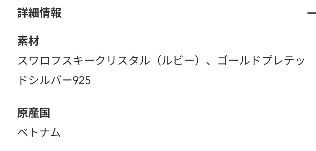 CHAN LUU ゴールド色のバングル ルビー付き