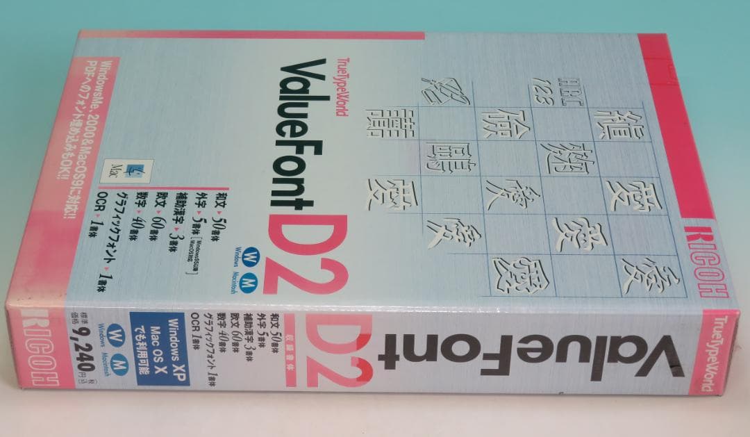 RICOH PCソフト TrueTypeWorld Value Font D2