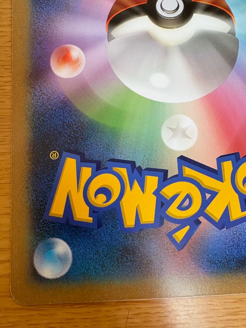 ポカブ（ジャンボカード）ポケモンセンターオーサカ 限定プロモ BW-P