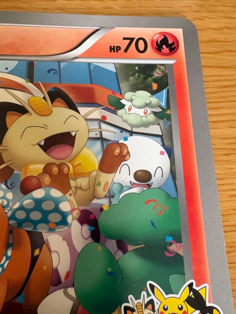 ポカブ（ジャンボカード）ポケモンセンターオーサカ 限定プロモ BW-P