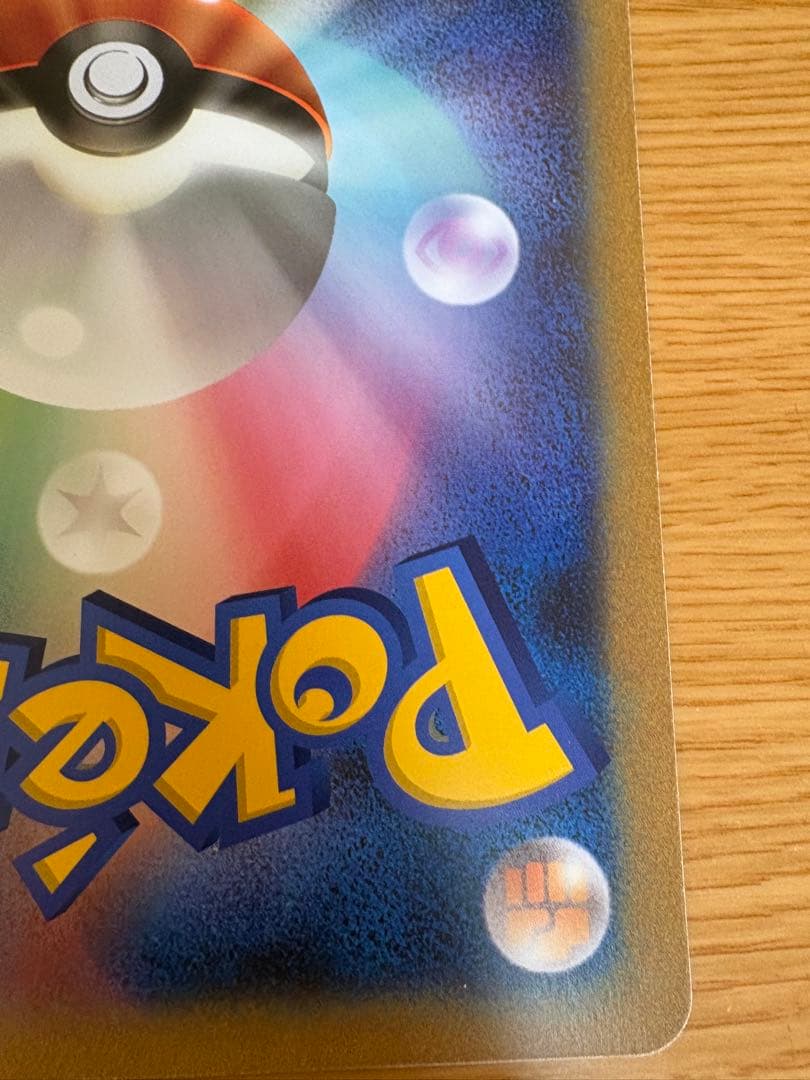 ポカブ（ジャンボカード）ポケモンセンターオーサカ 限定プロモ BW-P