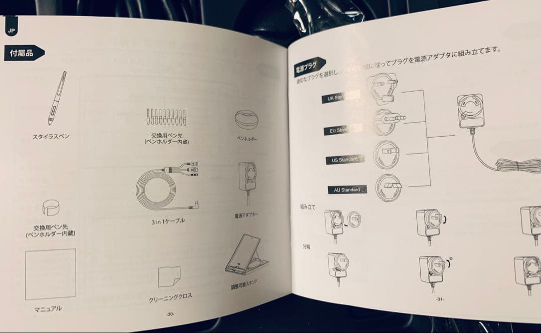 HUION Kamvas pro 13 液晶ペンタブレット 液タブ