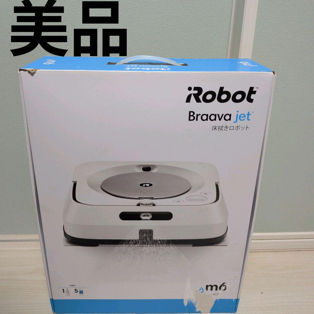 【美品】iRobot ブラーバ ジェット m6　 床拭きロボット掃除機