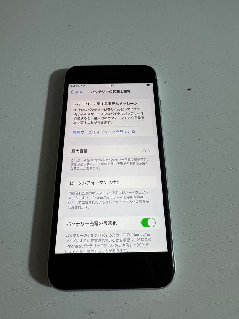 Apple iPhone SE (第2世代) 64GB ホワイト SIMフリー