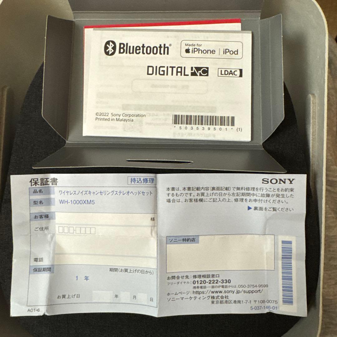 ヘッドホン SONY WH-1000Xm5