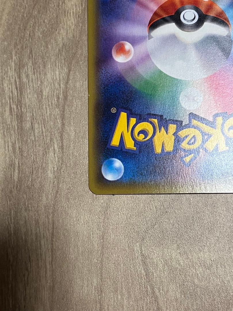 美品)ブラッキーEX RR-042/078