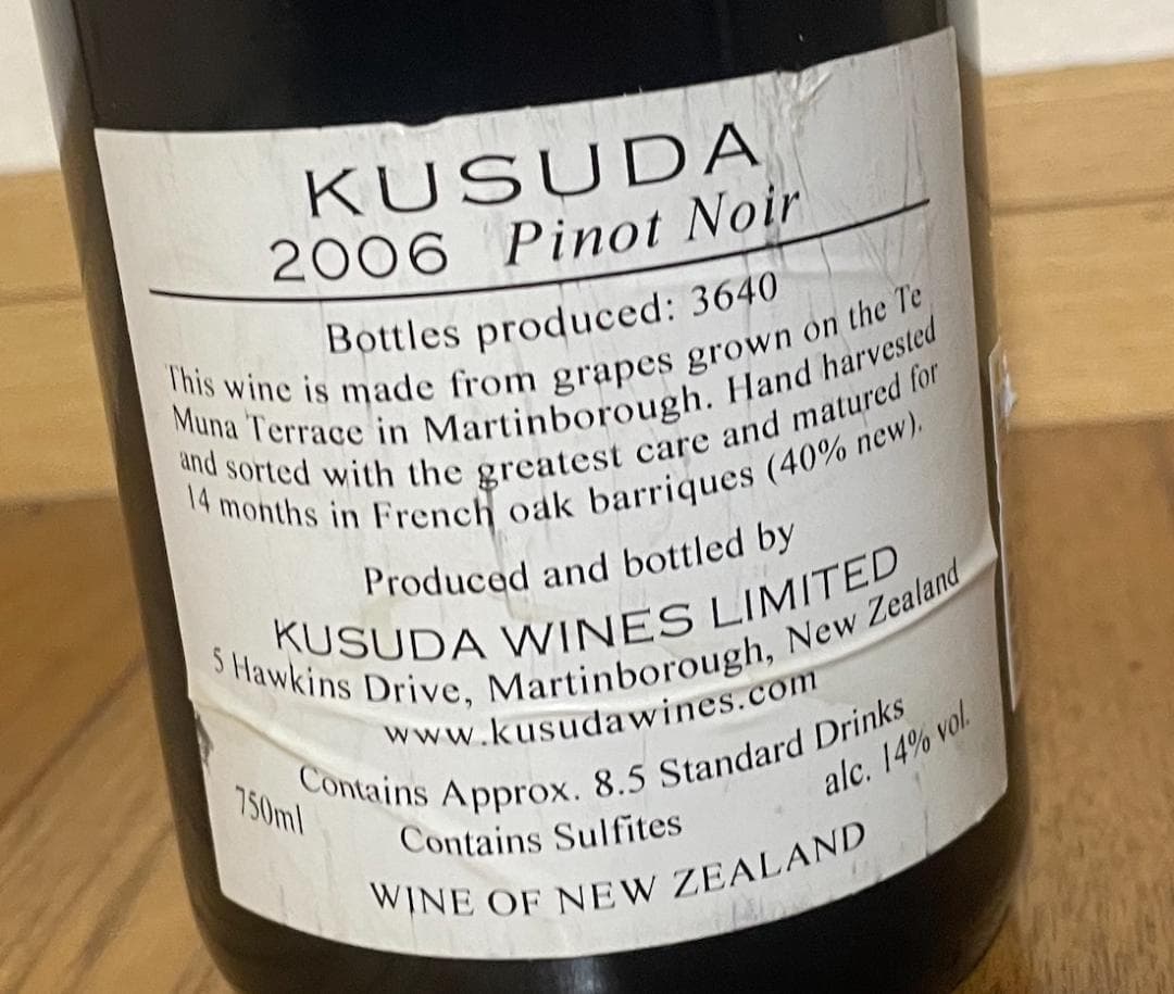 ワイン KUSUDA 2006 Pinot Noir 750ml