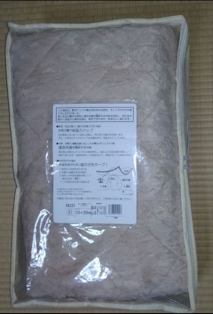 シャルレ　あったか敷きパッドセミダブル