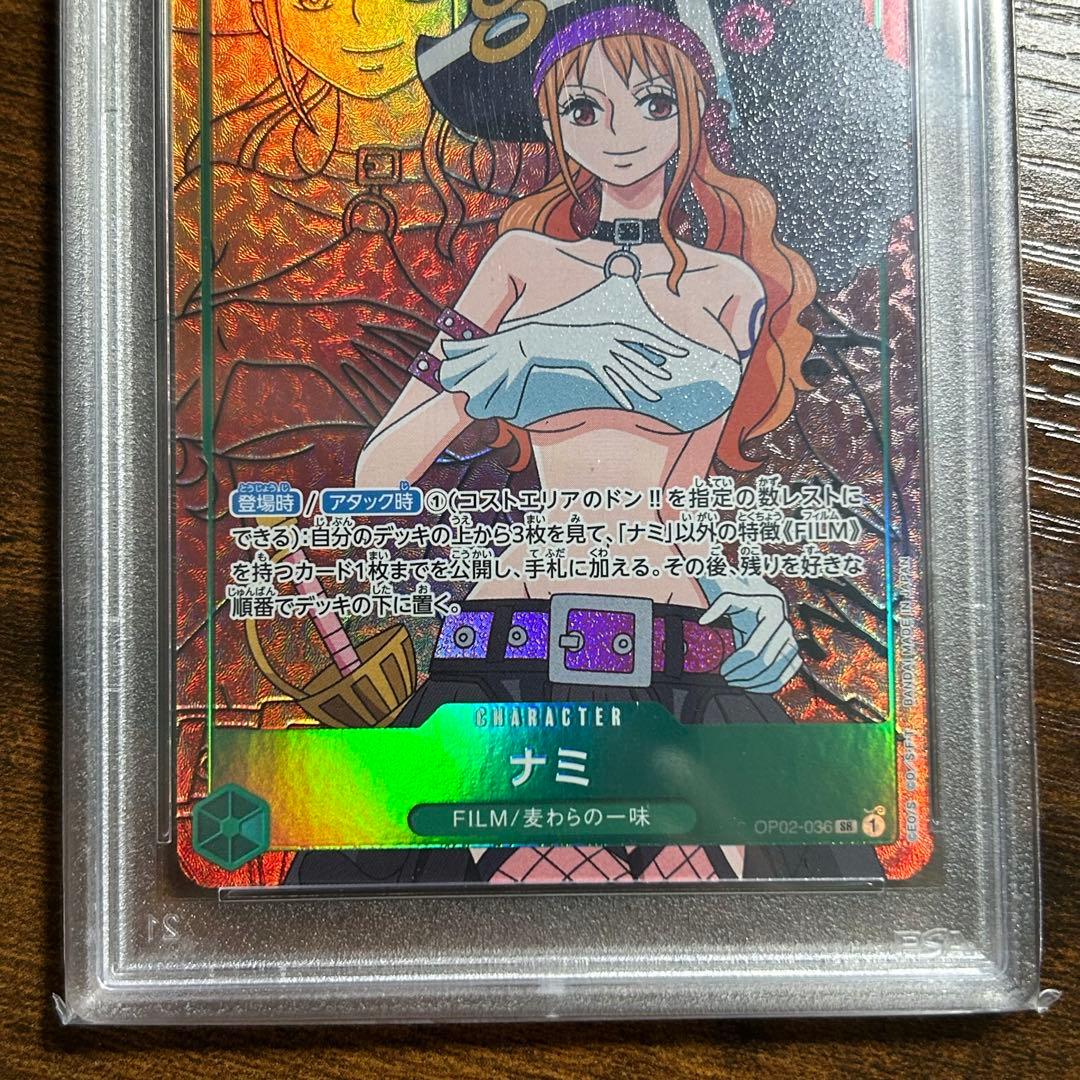 ナミ psa10 パラレル OP02-036