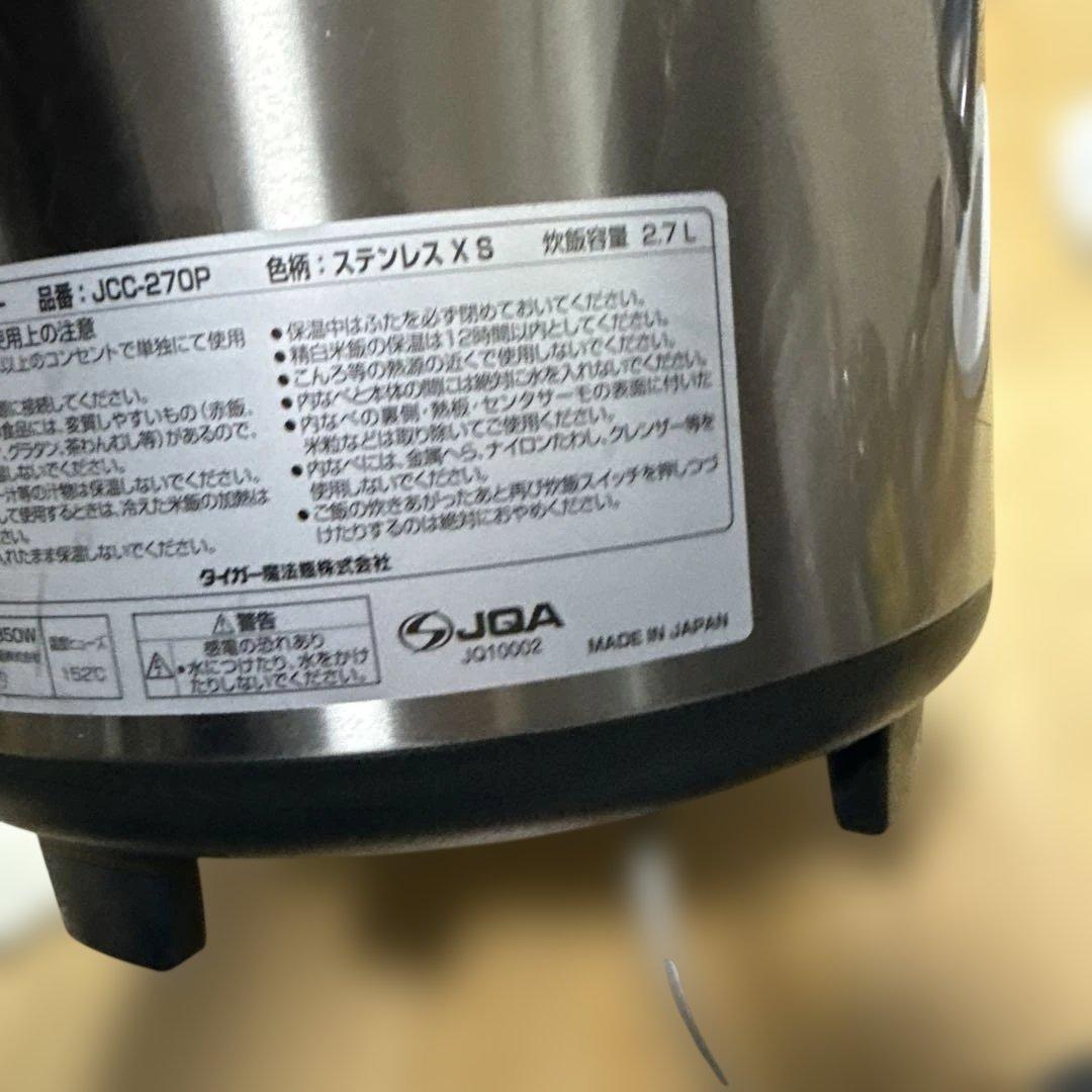 タイガー 炊飯器 JCC-270P