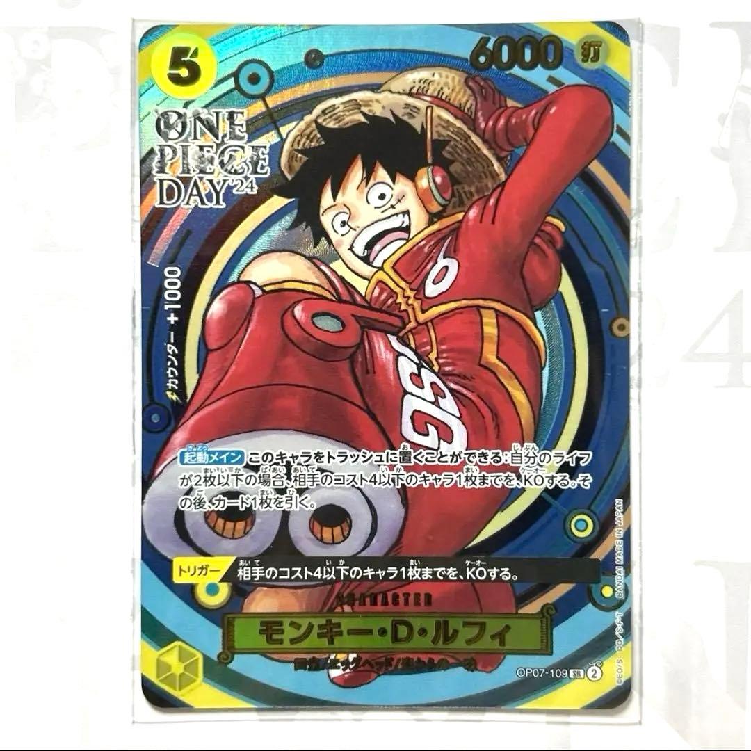 ワンピースカード プレミアムカードコレクション ONE PIECE DAY 24