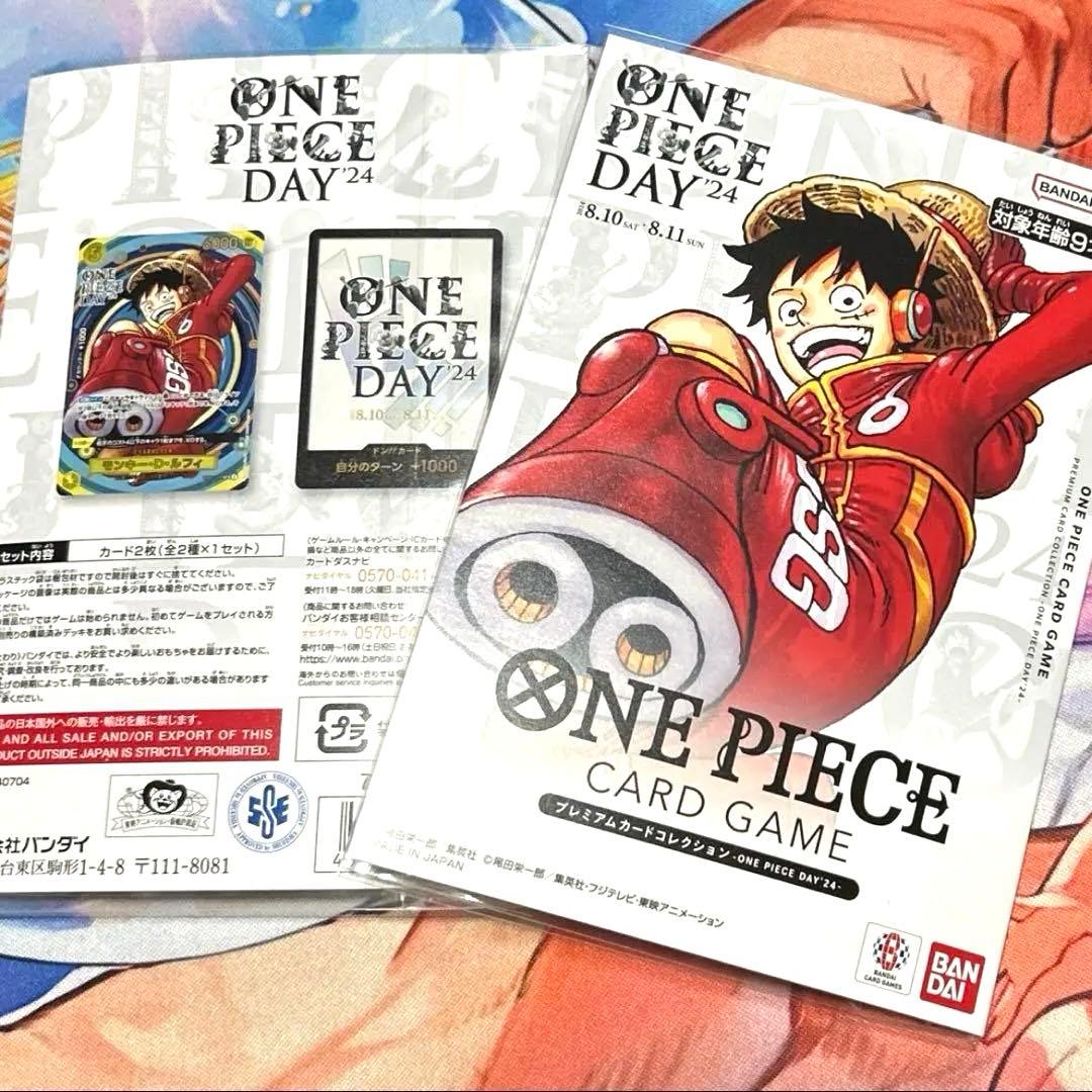ワンピースカード プレミアムカードコレクション ONE PIECE DAY 24