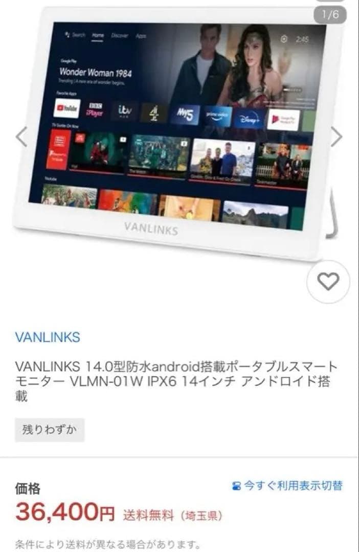 VANLINKS 14.0型防水android搭載ポータブルスマートモニター