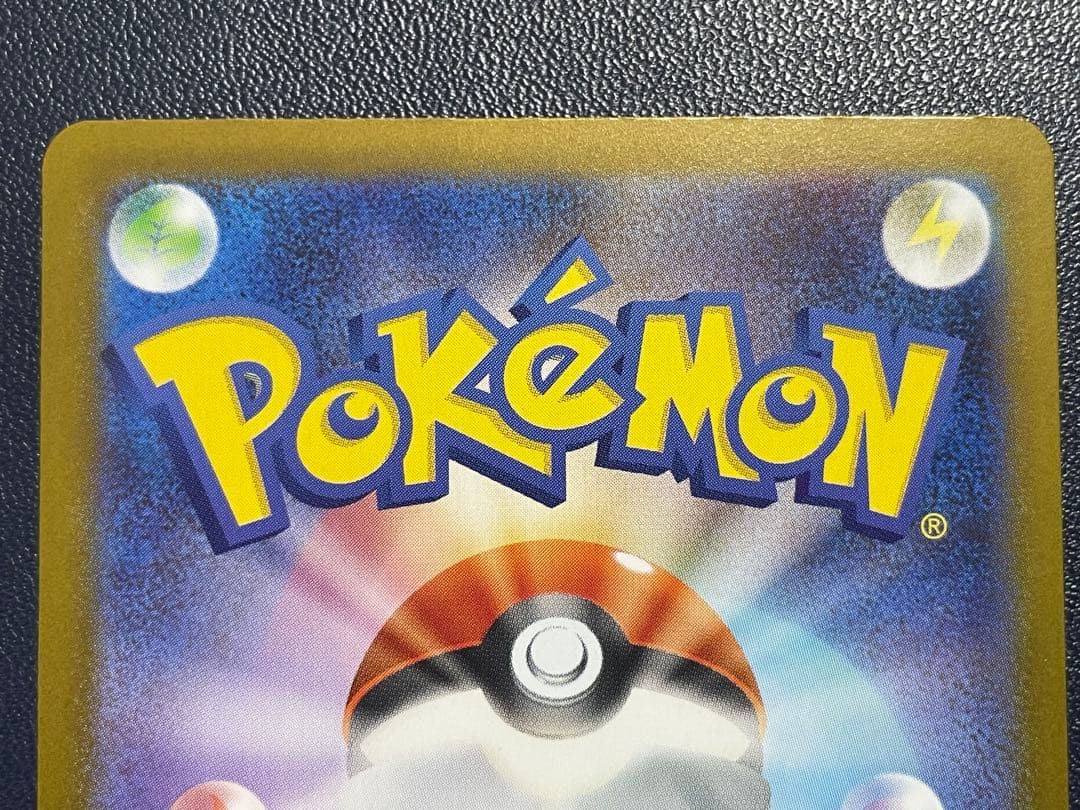 ペ*ビ様 スタートデッキ100 リーリエのピッピ　美品