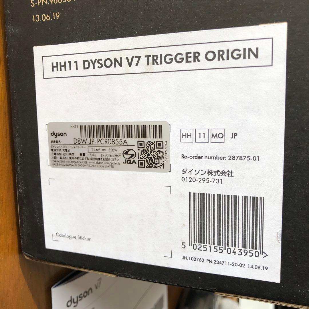 新品・未使用 DYSON V7 HH11 TRIGGER ORIGIN