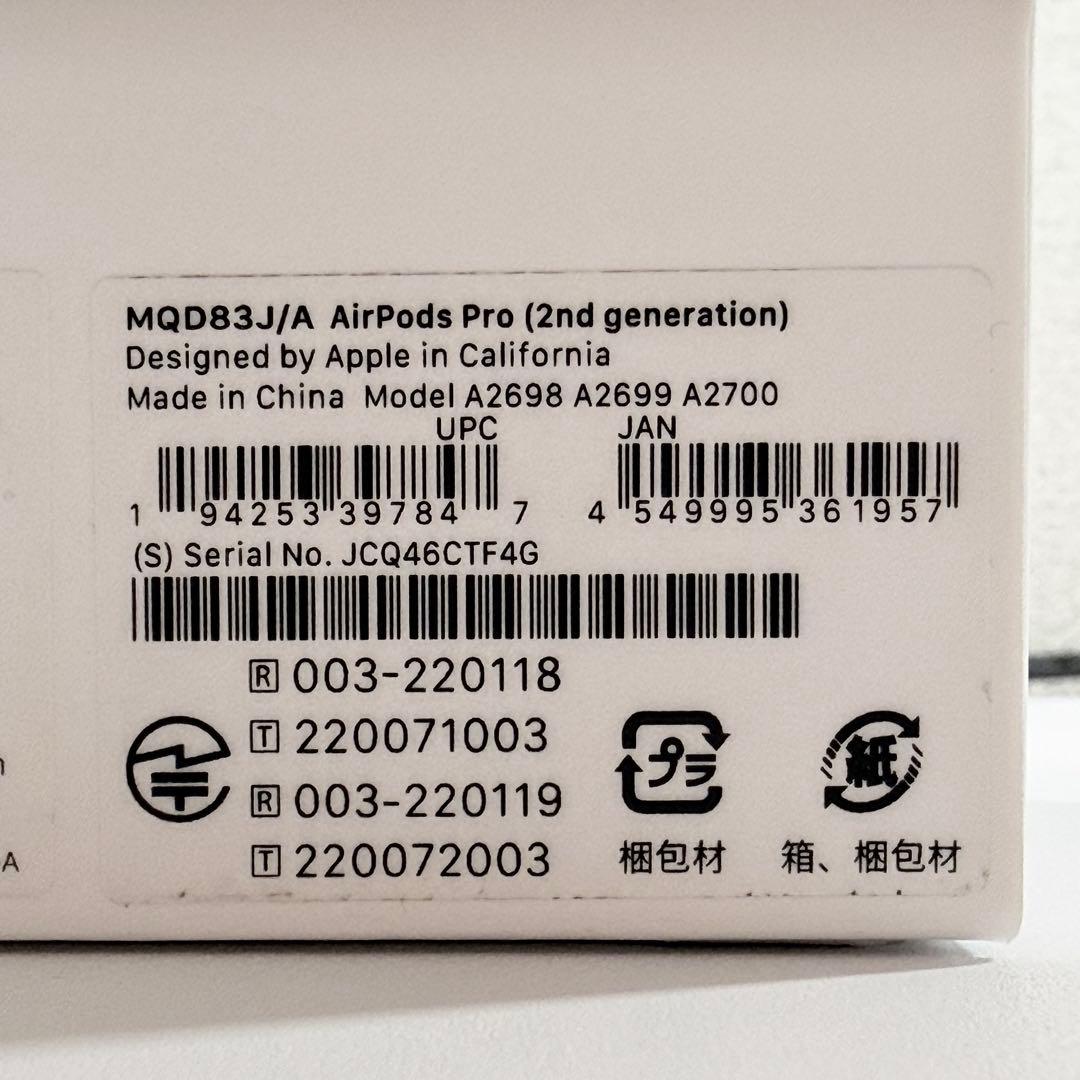【新品未開封】AirPods Pro 第2世代 MagSafe対応モデル