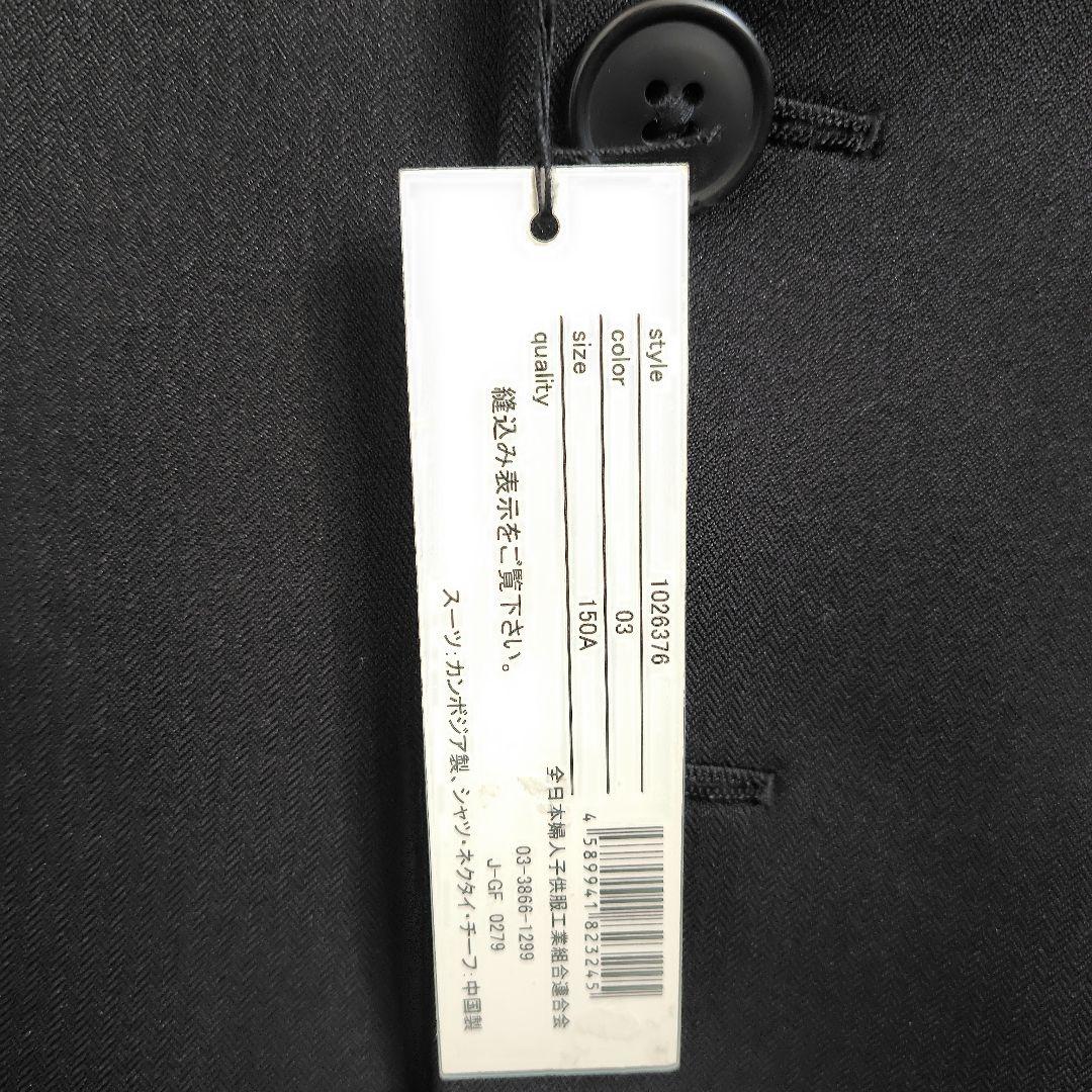 【新品】オリバーハウス スーツ　男の子 150サイズ 黒　卒業式