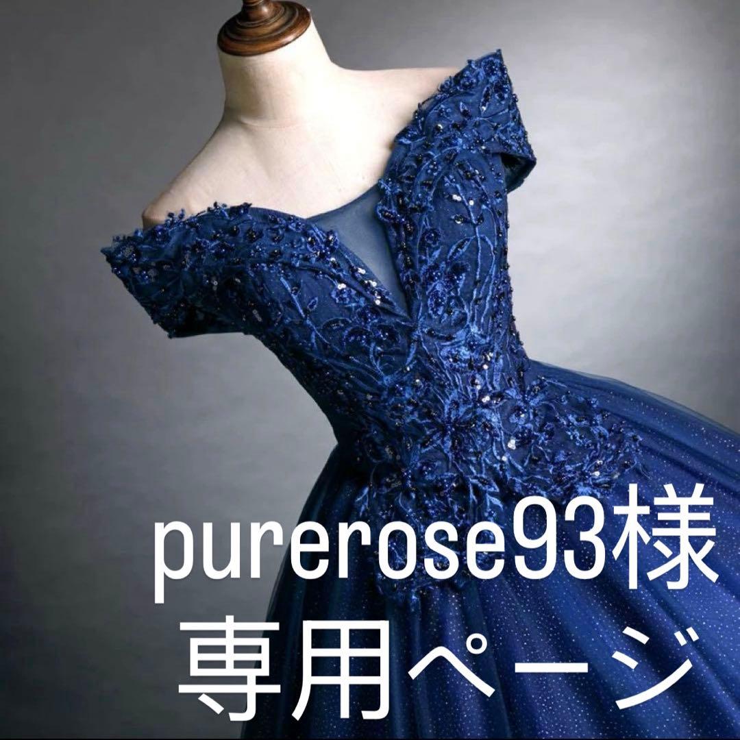 purerose93ページ♡⃜