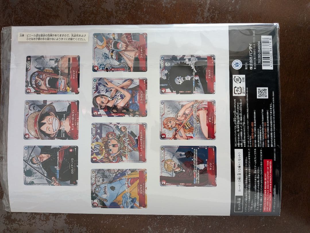 ワンピース カード プレミアムカードコレクション 25周年エディション　未開封