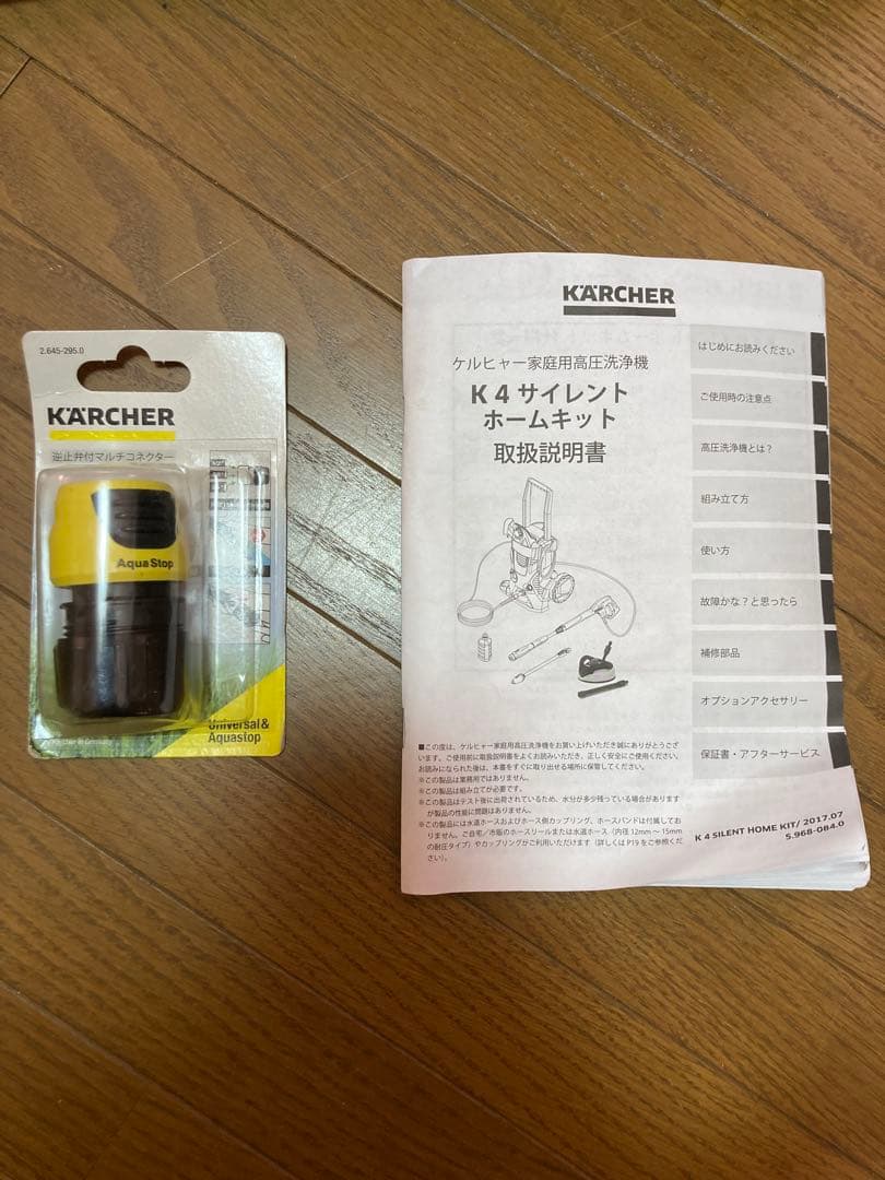 ケルヒャー K4サイレント