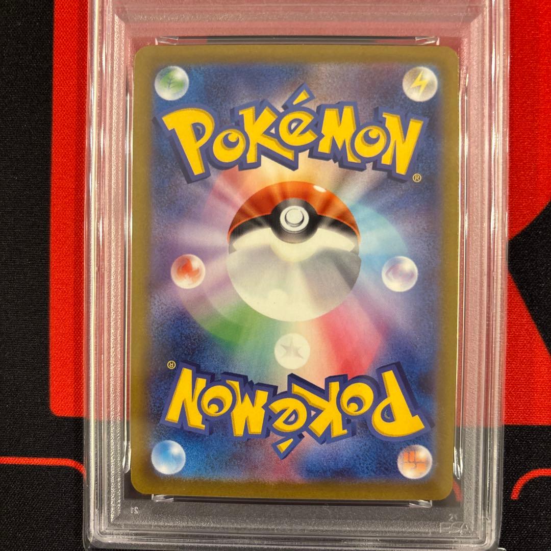 ピカチュウ マクドナルド プロモ PSA10 020/M-P