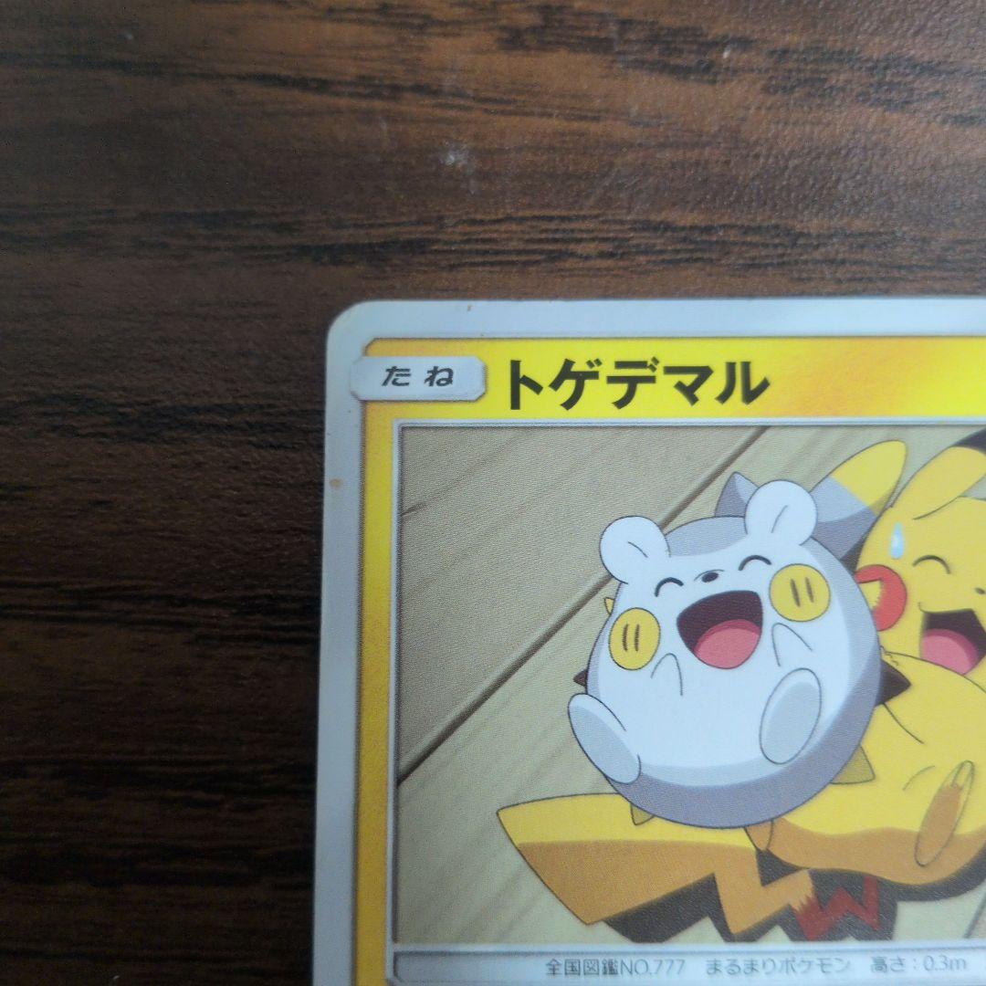 【希少カード】トゲデマル SMD 30枚デッキサトシVSロケット団