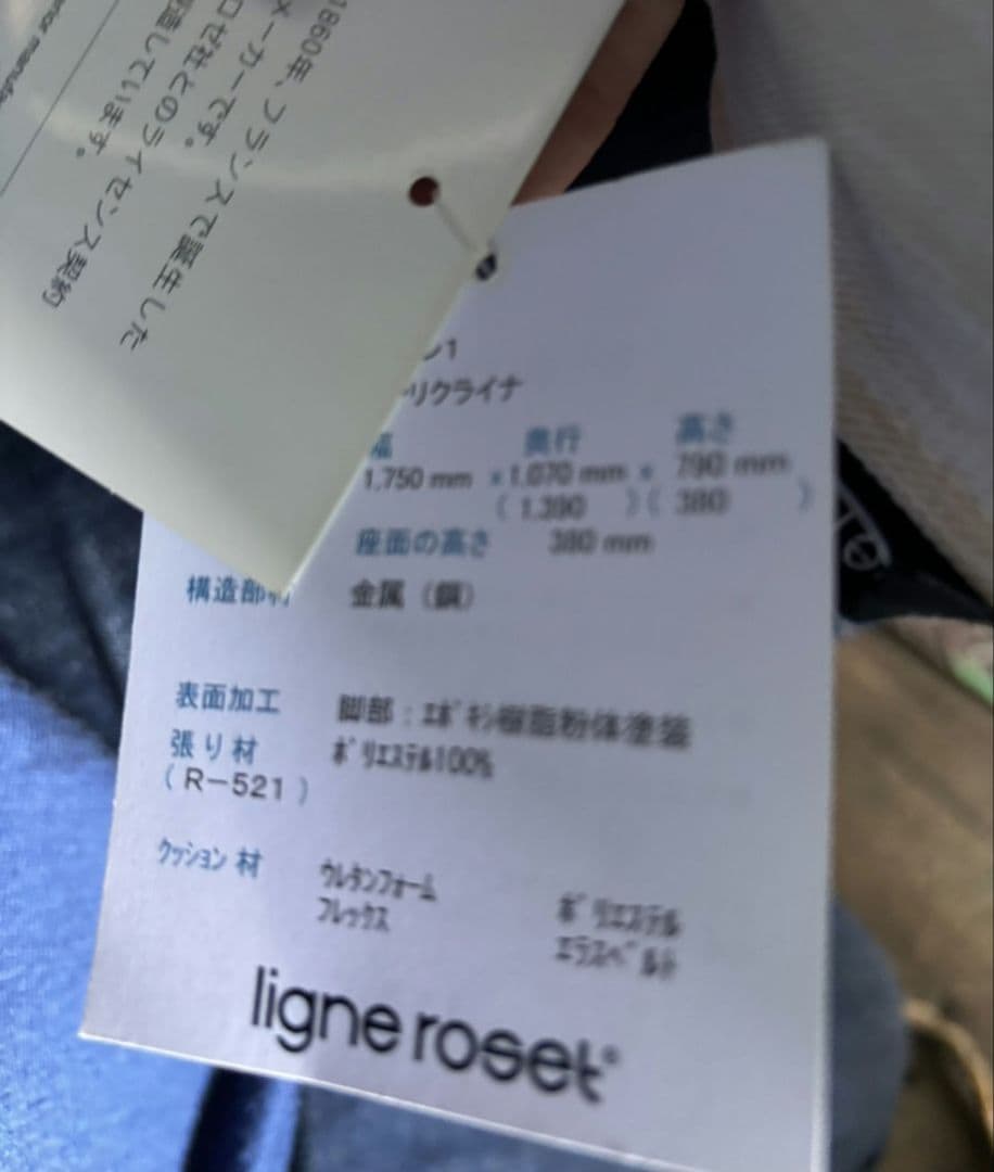 リーンロゼ　カラン　２Pソファ　展示品