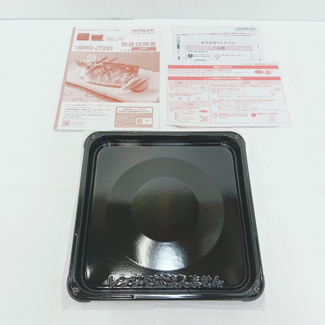 11m1136b3hオーブンレンジ 日立MRO-JT232 22年製 過熱水蒸気