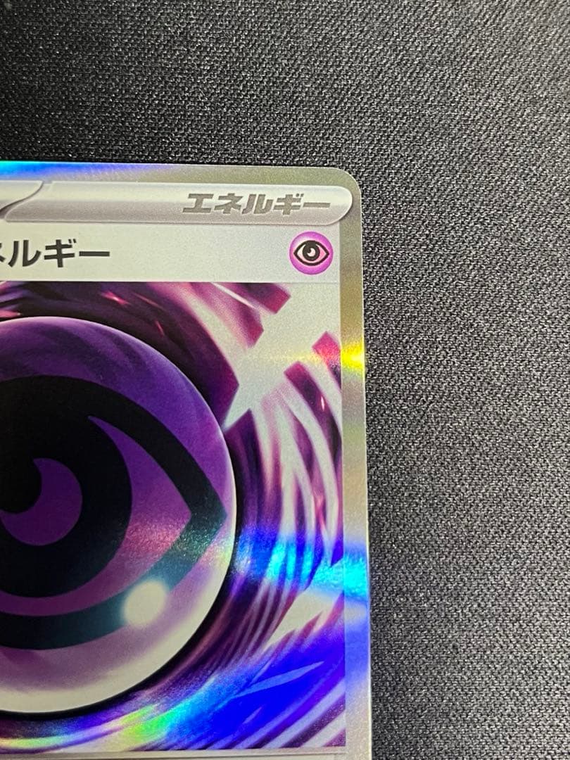 【即購入OK】テレパス超エネルギー　エラーカード　ポケモンカード　ムニキスゼロ